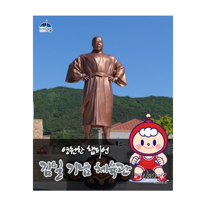The Legacy of Kim Il: A Tribute to a Wrestling Legend1344
