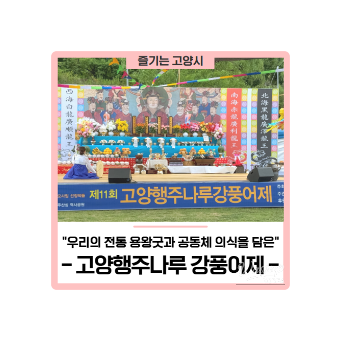 A Memorable Day at the Goyang Haengju Fortress Historical Park410