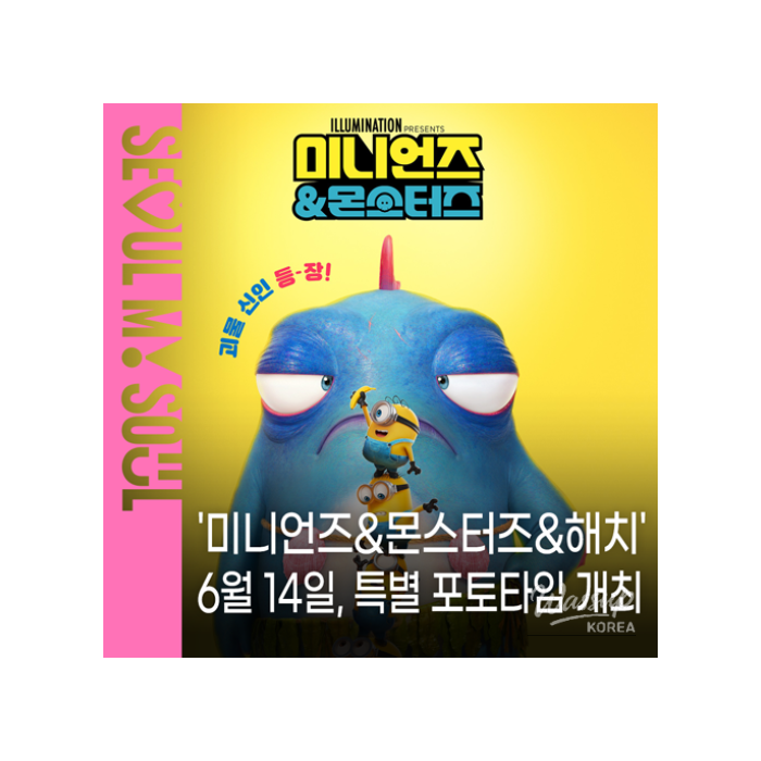 Join the Fun at the 2026 Car-Free Banpo Bridge Walking Festival!1346