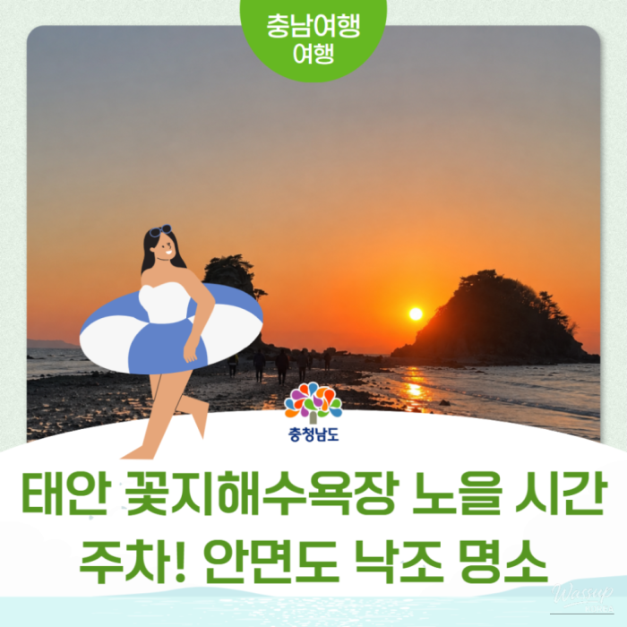 Why You Shouldn't Miss the Sunset at Kkotji Beach, Taean4195