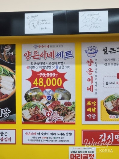 Review of Yang-eun's Spicy Pollack Soup Near Sanbon Station_02