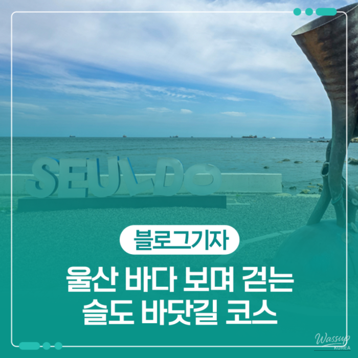 Exploring the Scenic Beauty of Ulsan's Sudo Island1995