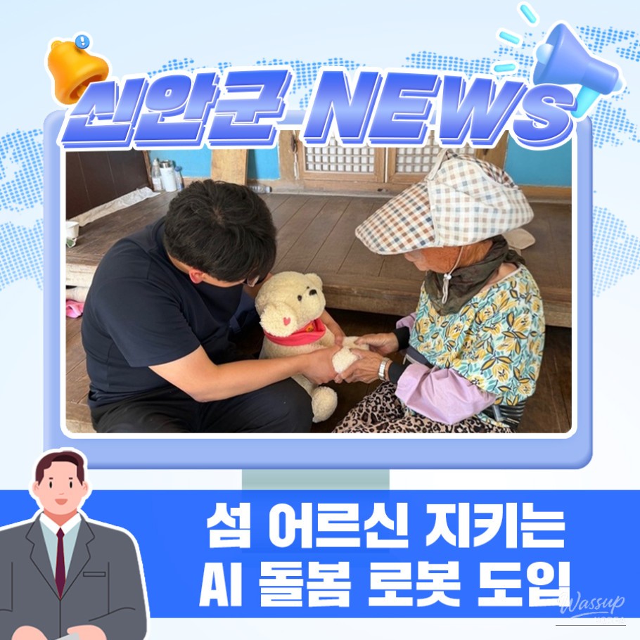 Shinan County Launches AI-Based Integrated Medical and Care Services for Seniors_01