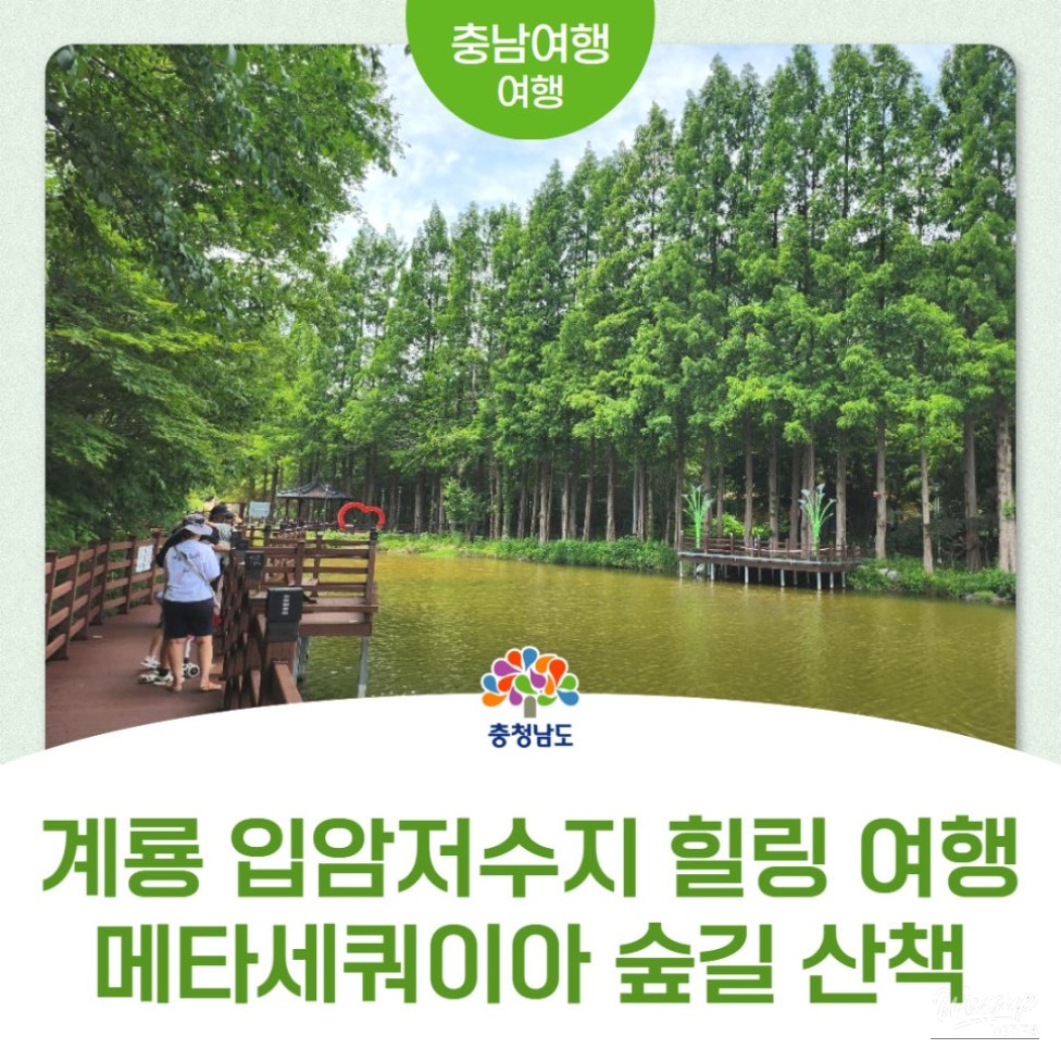 Exploring Ibam Reservoir in Gyeryong City_01