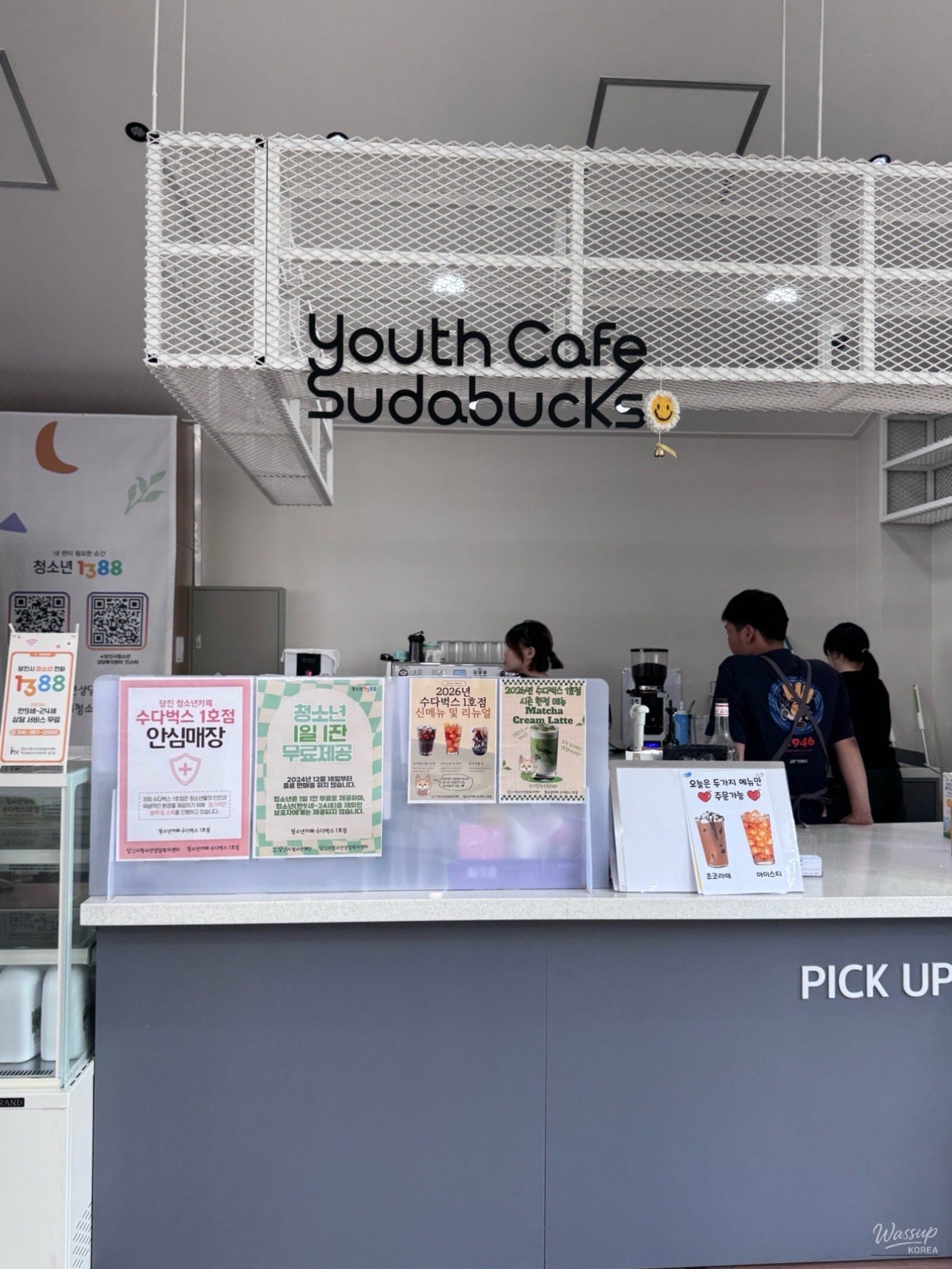 Exploring the Youth Cafe 'SudaBucks' in Dangjin_05