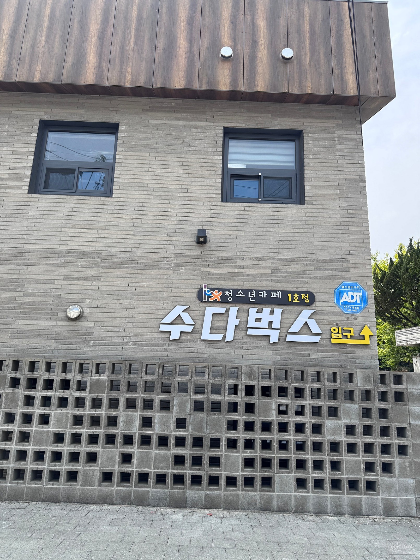 Exploring the Youth Cafe 'SudaBucks' in Dangjin_01