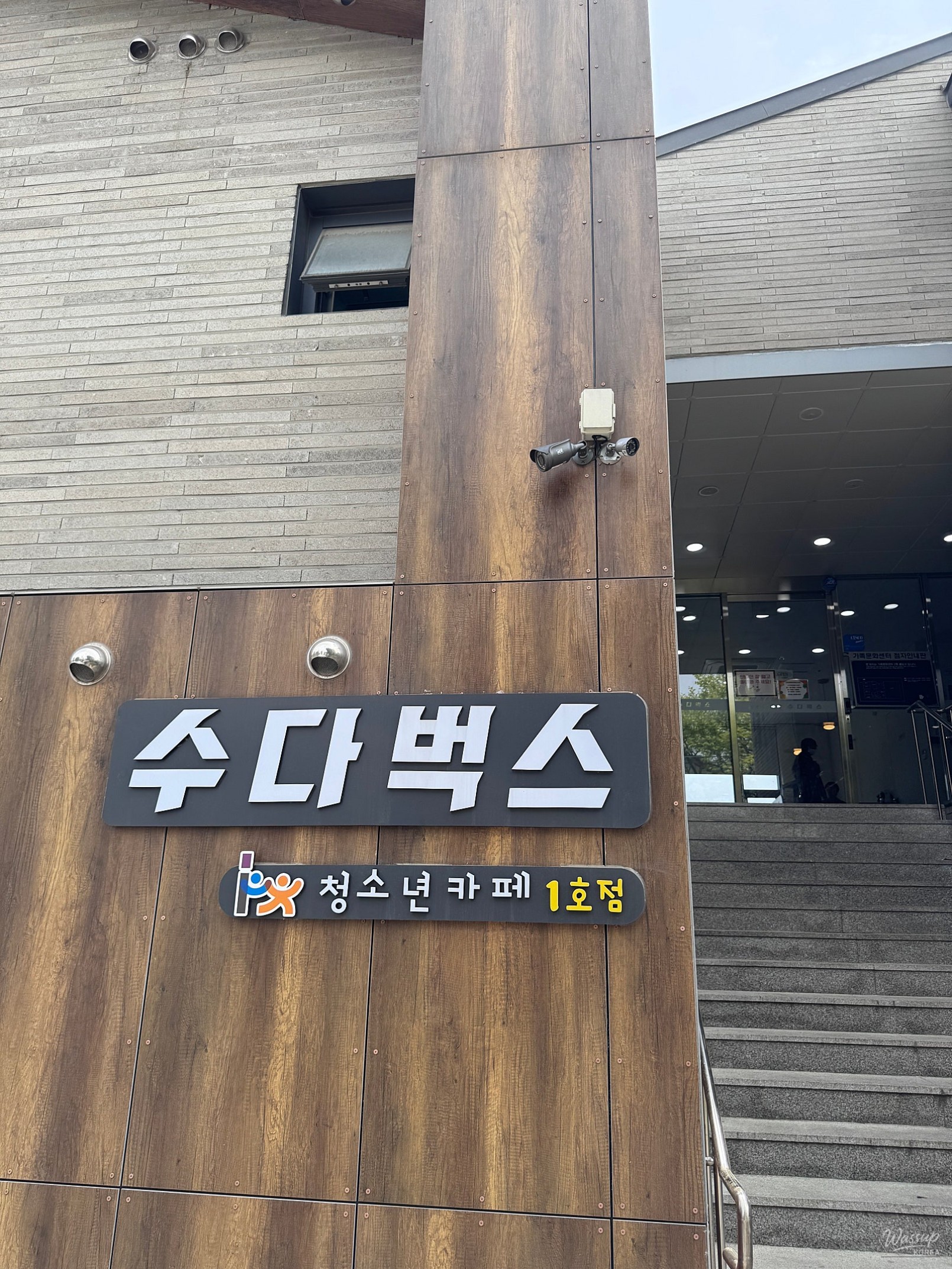 Exploring the Youth Cafe 'SudaBucks' in Dangjin_03