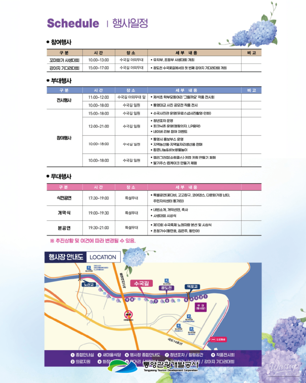 Explore the 10th Gwangdo Light Path Hydrangea Festival in Tongyeong_05