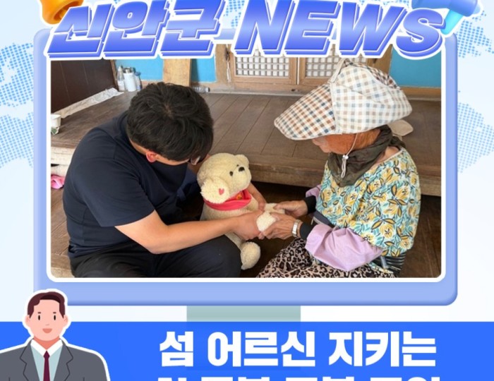 Shinan County Launches AI-Based Integrated Medical and Care Services for Seniors float