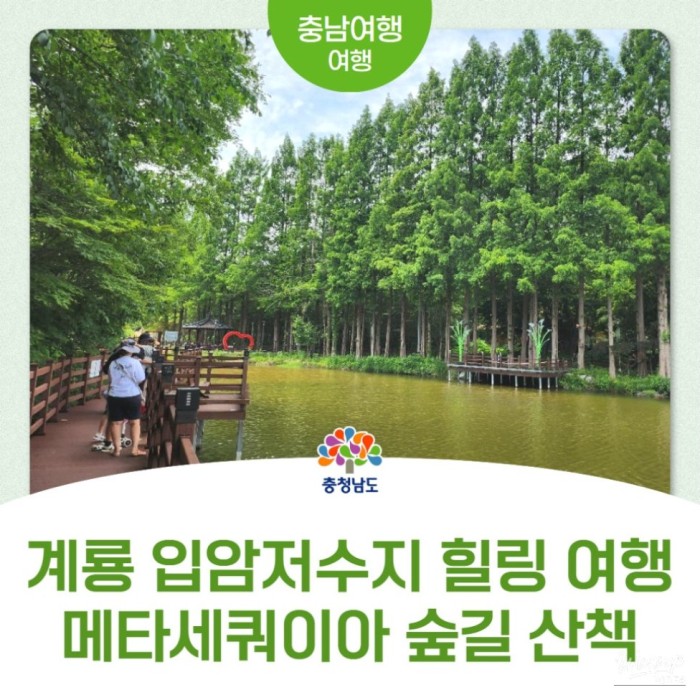 Exploring Ibam Reservoir in Gyeryong City4216