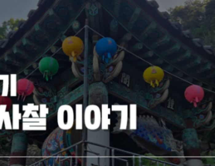 Exploring the Four Sacred Temples of Jeonju float