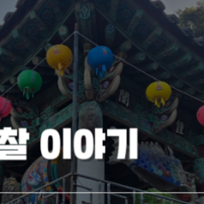 Exploring the Four Sacred Temples of Jeonju2001