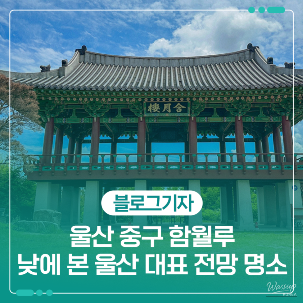 Exploring Hamwolru: A Scenic Gem in Ulsan_01