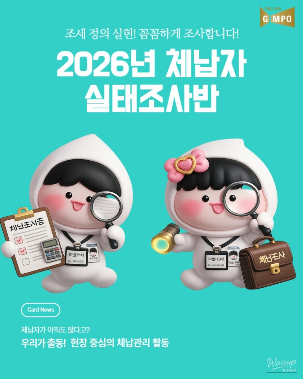 Realizing Tax Justice in Gimpo City_01