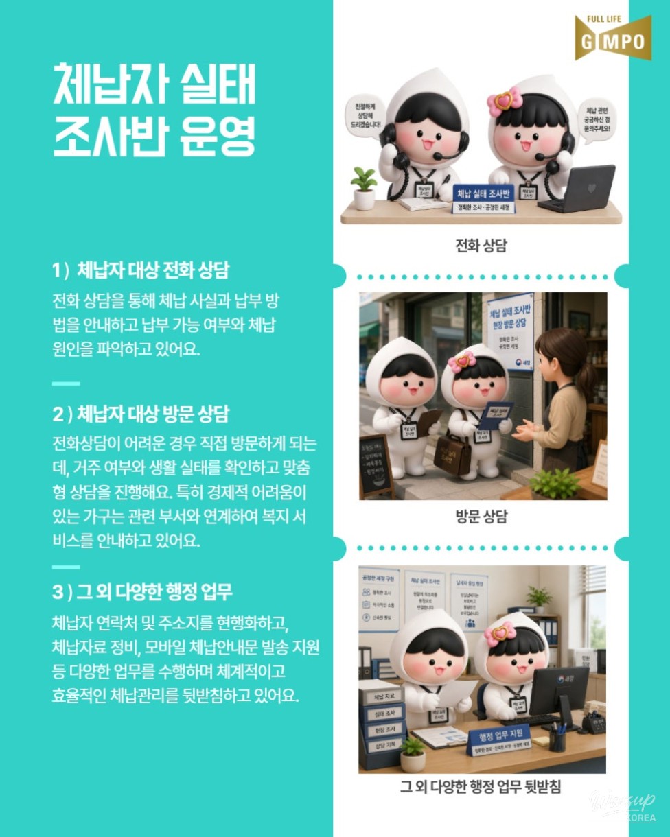 Realizing Tax Justice in Gimpo City_02