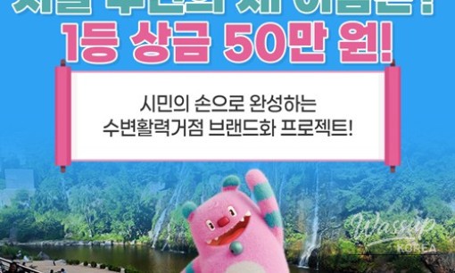 Discover the Seoul Waterway: A New Cultural Experience_03