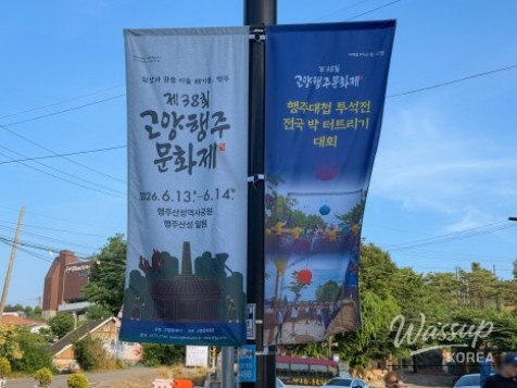 Highlights of the 38th Goyang Haengju Cultural Festival: Fireworks and Experience Programs_02