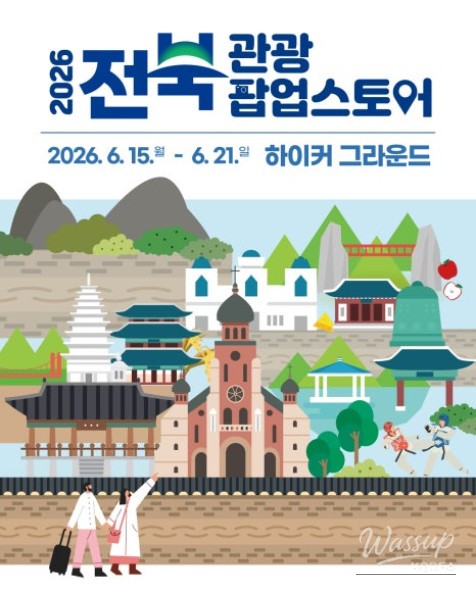 2026 Jeonbuk Tourism Popup Store_01