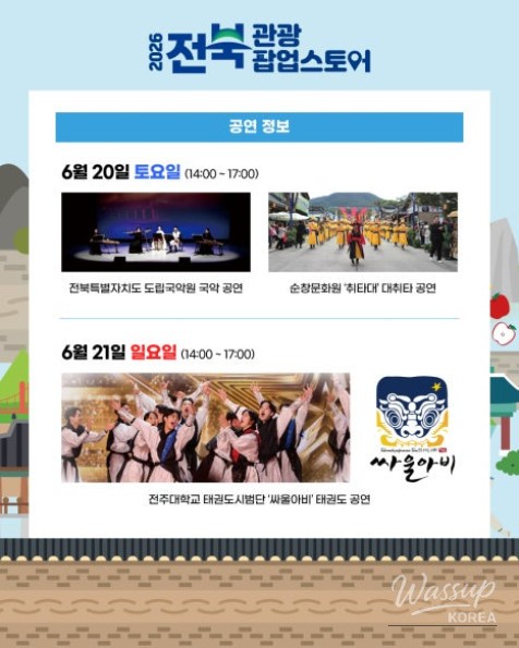 2026 Jeonbuk Tourism Popup Store_04