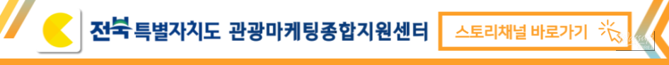 2026 Jeonbuk Tourism Popup Store_09