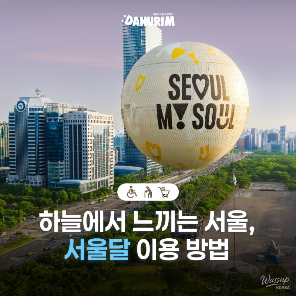 Experience the Seoul Sky with SEOULDAL_01