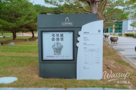 Exploring the Jincheon Bell Museum: A Cultural Journey_03