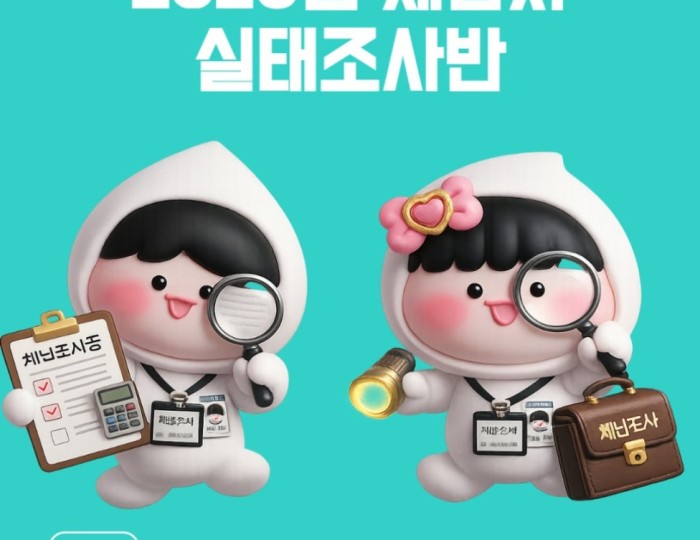Realizing Tax Justice in Gimpo City float