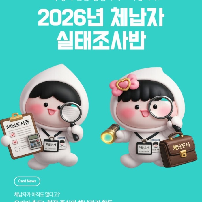 Realizing Tax Justice in Gimpo City1352