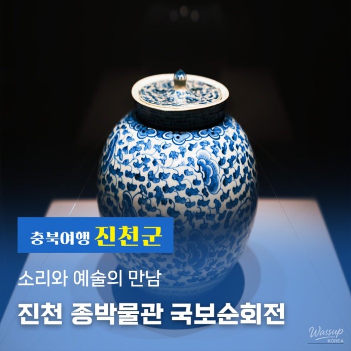 Exploring the Jincheon Bell Museum: A Cultural Journey4232