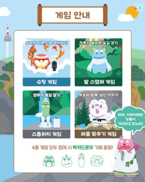 Explore Namsan: A Special Game Event with Haechi and Soul Friends_04