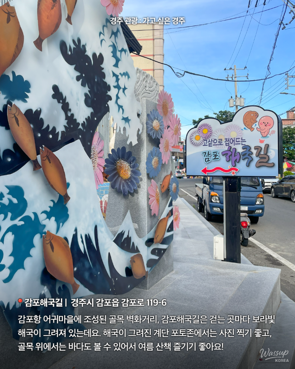 Exploring the Beautiful Gampo Haeguk-gil in Gyeongju_02