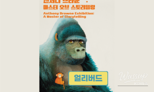 A Special Cultural Outing in Jeonbuk: June Exhibitions and Performances_04