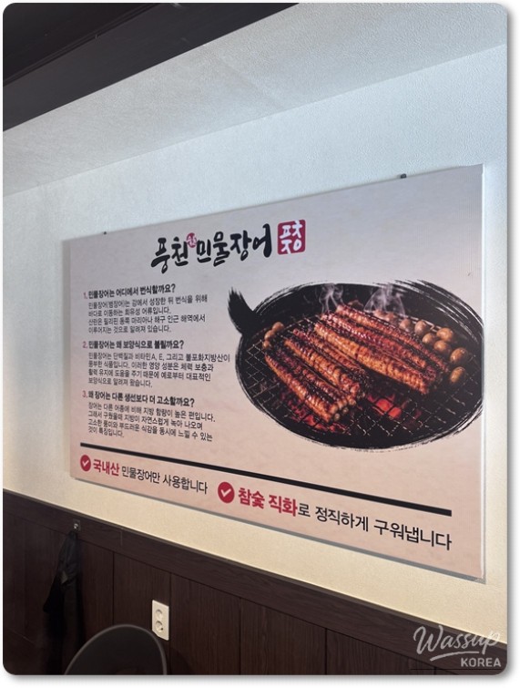 Enjoying Grilled Eel at Pungcheon Eel in Hongdae_04