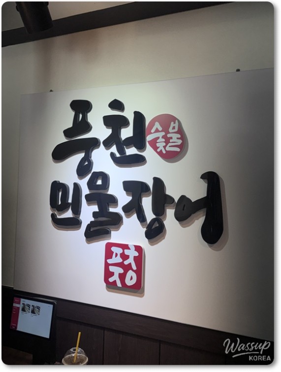 Enjoying Grilled Eel at Pungcheon Eel in Hongdae_02