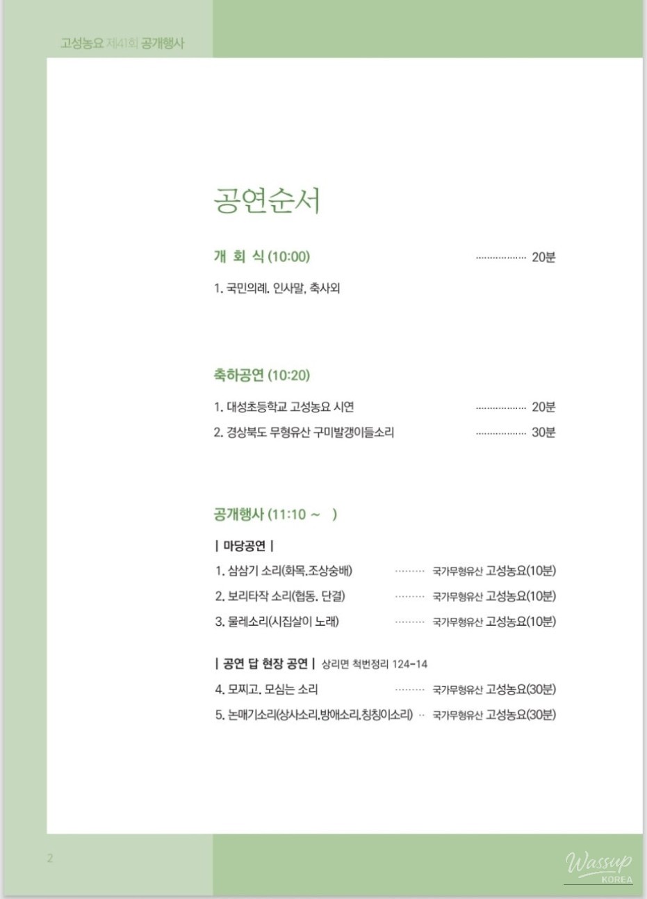 Invitation to the 41st Regular Performance: The Song of Life_02