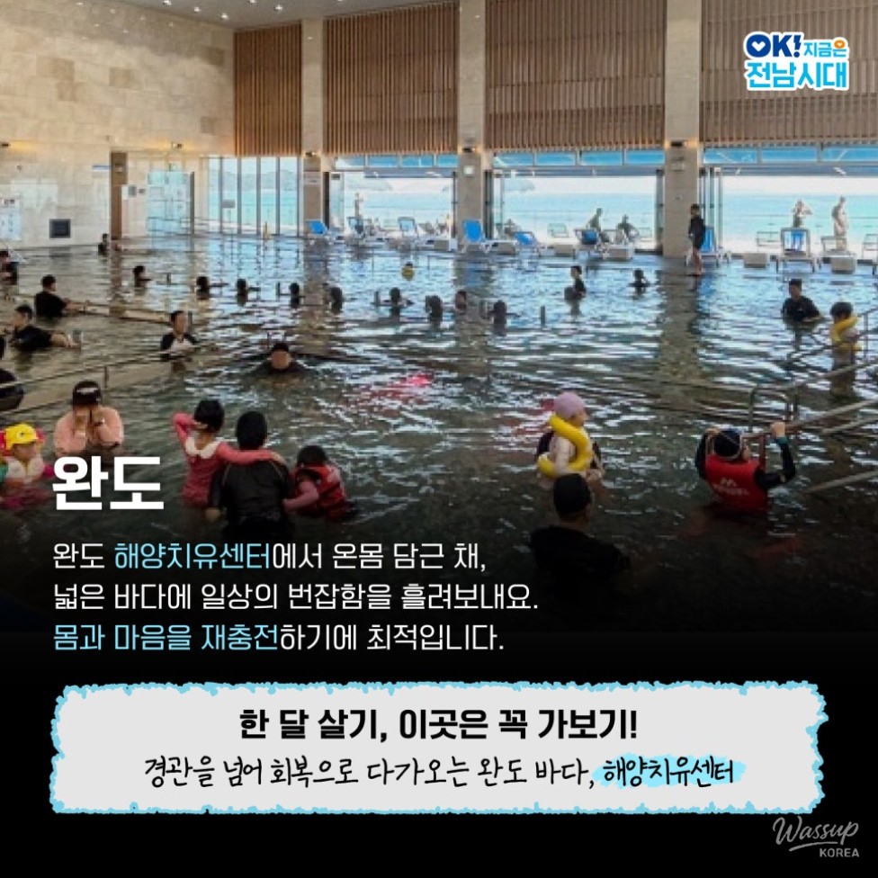 Recharge Your Energy in Jeollanam-do_04