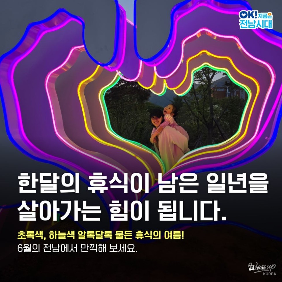 Recharge Your Energy in Jeollanam-do_06