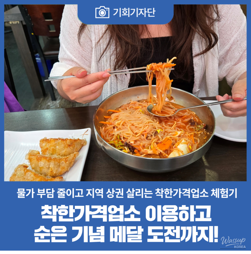 Exploring 'Jungju Mandu' in Yongin: Affordable Dining Experience_01