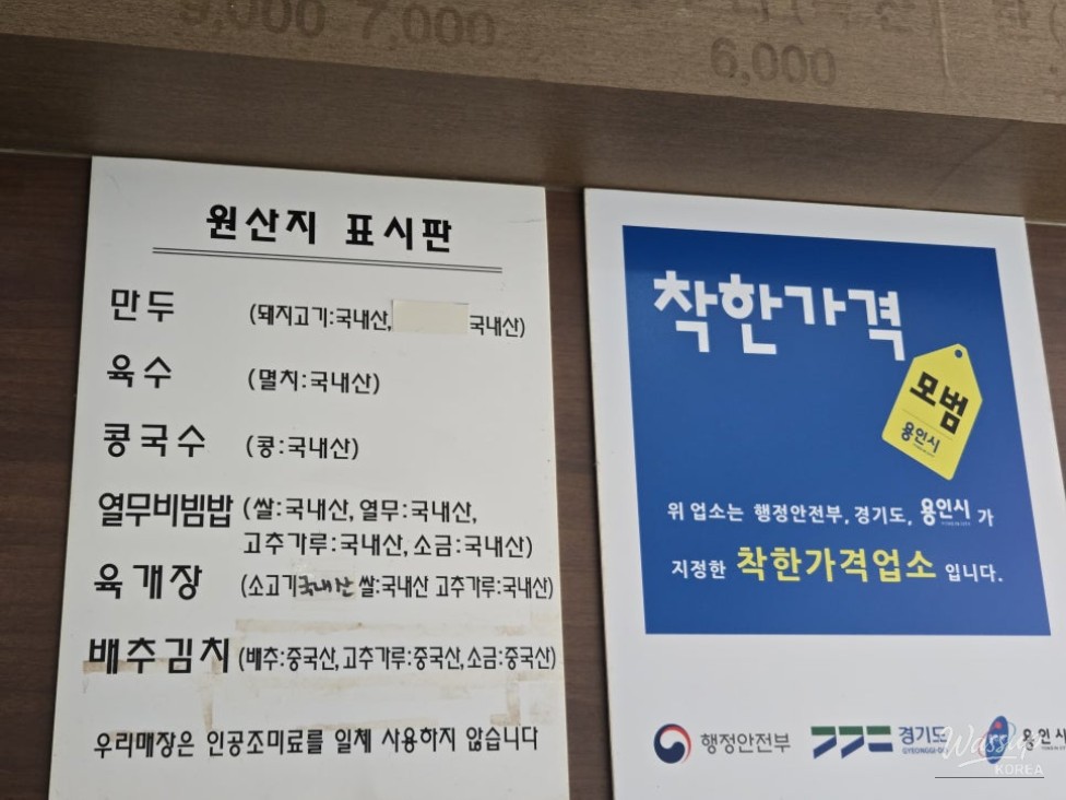 Exploring 'Jungju Mandu' in Yongin: Affordable Dining Experience_03