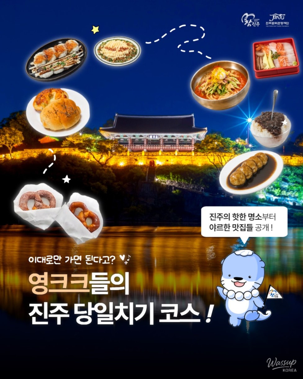 A Perfect Day Trip to Jinju, South Korea_02