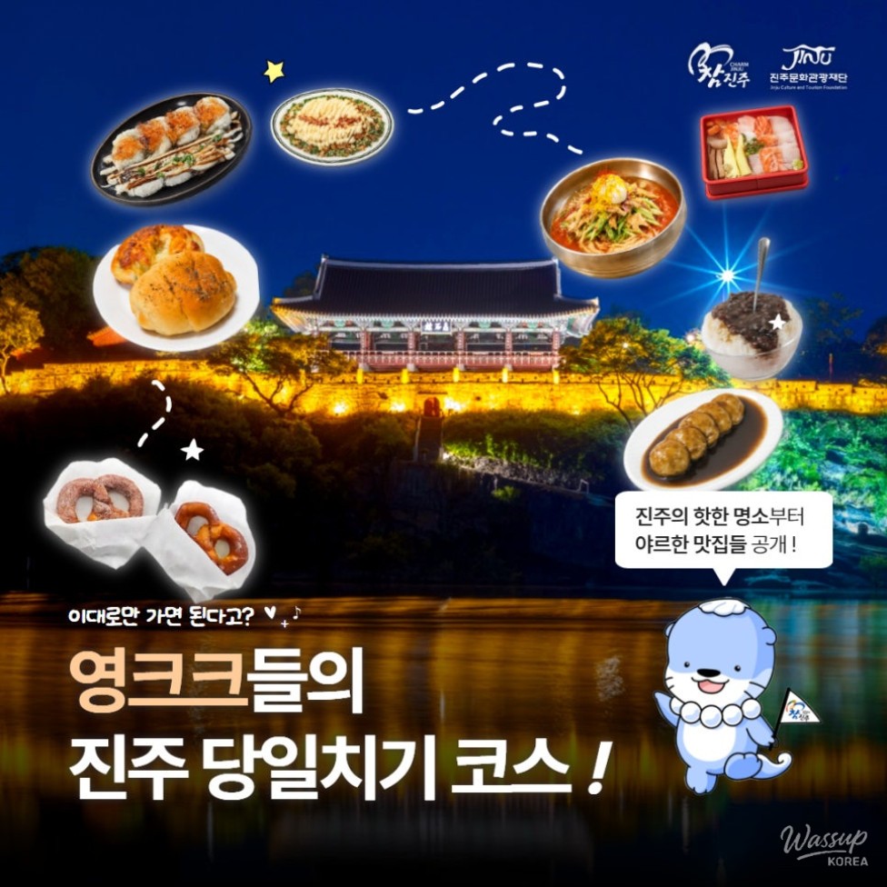 A Perfect Day Trip to Jinju, South Korea_01