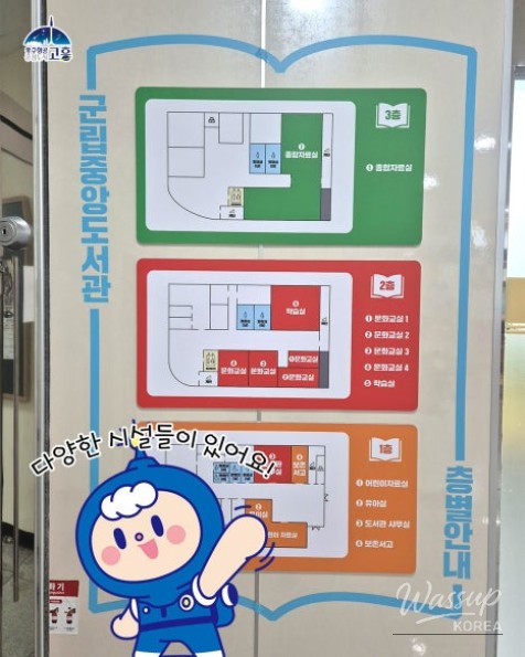 Discover the Joy of Reading at Goheung County Central Library_05