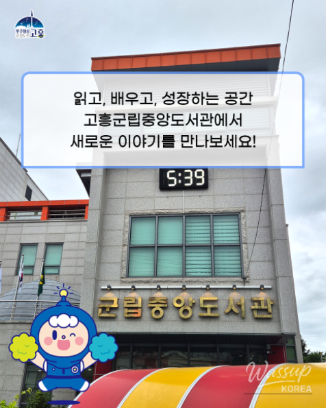 Discover the Joy of Reading at Goheung County Central Library_07