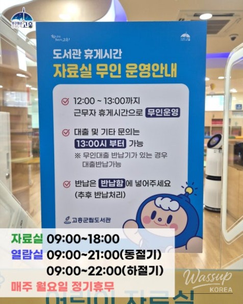 Discover the Joy of Reading at Goheung County Central Library_02