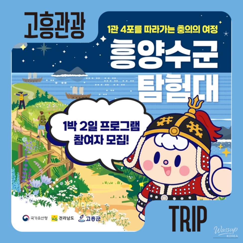 Embark on a Journey of Honor: The Exploration of Heungyang Naval Forces_07