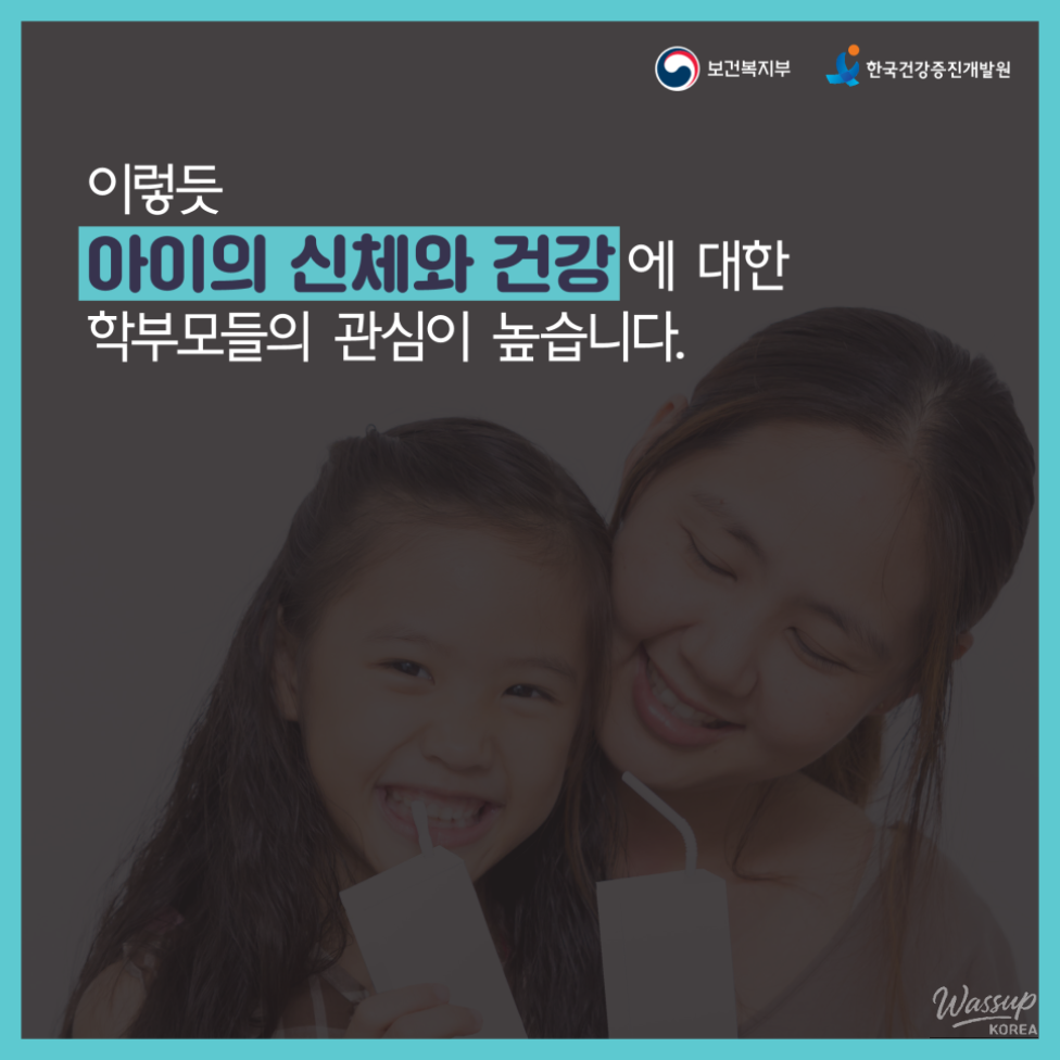 Protecting Our Children from Obesity: Step 2_05