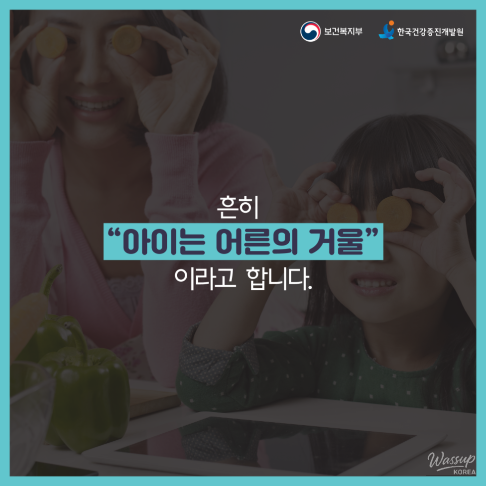 Protecting Our Children from Obesity: Step 2_10