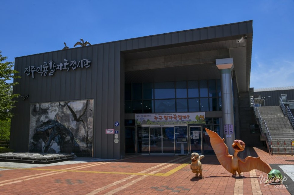 Exploring the Pterosaur Footprints Exhibition in Jinju_02
