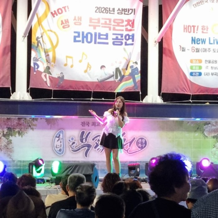 A Night of Music and Warmth at Bugok Hanul Park2026