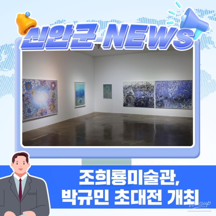 Exhibition of Park Gyumin: 
